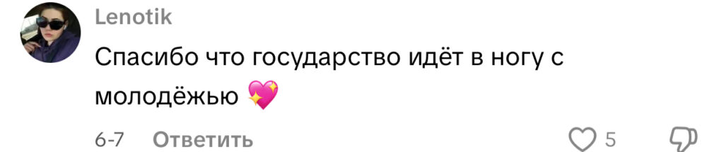 комментарий
