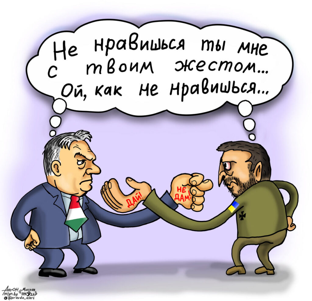 Еще один блок от венгров