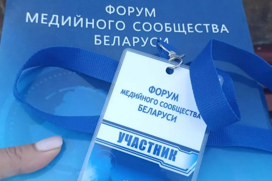 Стало известно, что ждет участников медиафорума в Гомеле