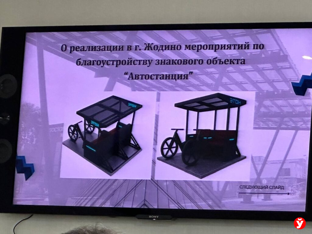 Станция динамической подзарядки гаджетов появится в Жодино