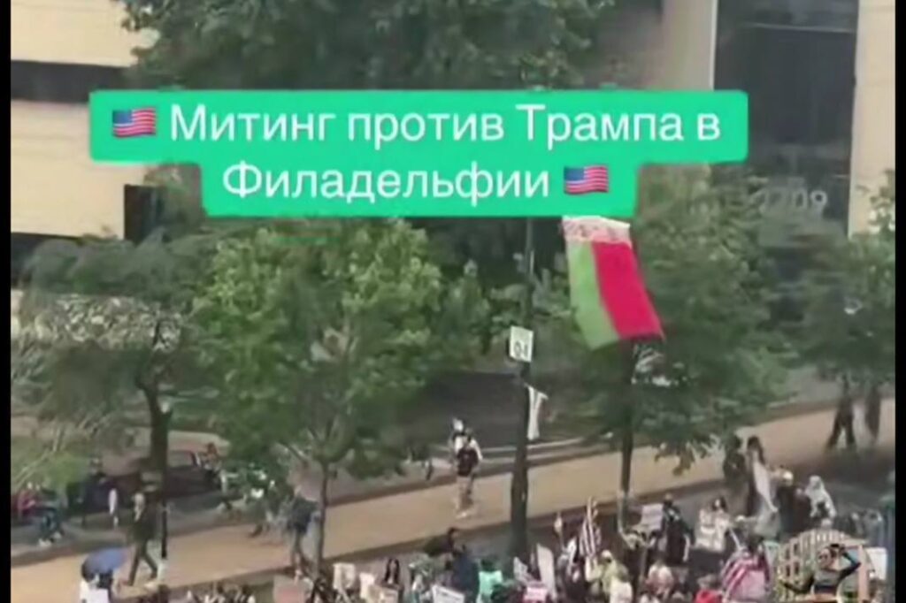 Американцы митингуют под белорусским флагом
